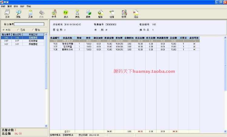 Delphi 大型餐饮系统源码 大型茶楼源码 Delphi源码 Delphi7源码