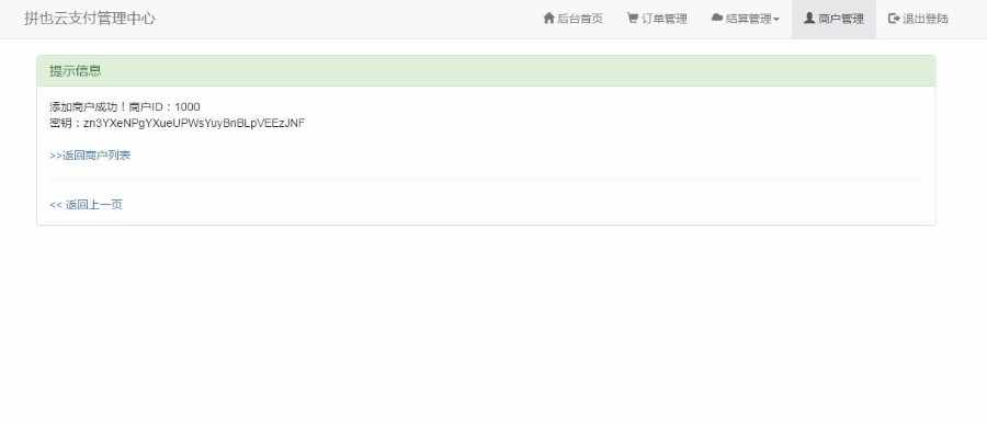 拼也云易支付云支付系统源码 第三方_第四方免签约支付