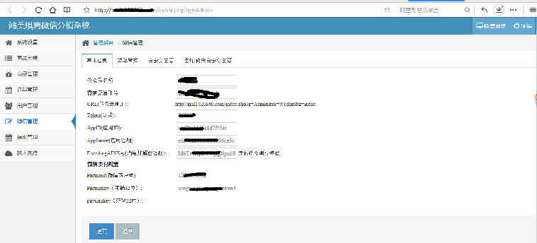 全网首发-目前很火N多人在找的微信三级分销多产品微信分销系统（源码完整）免费下载