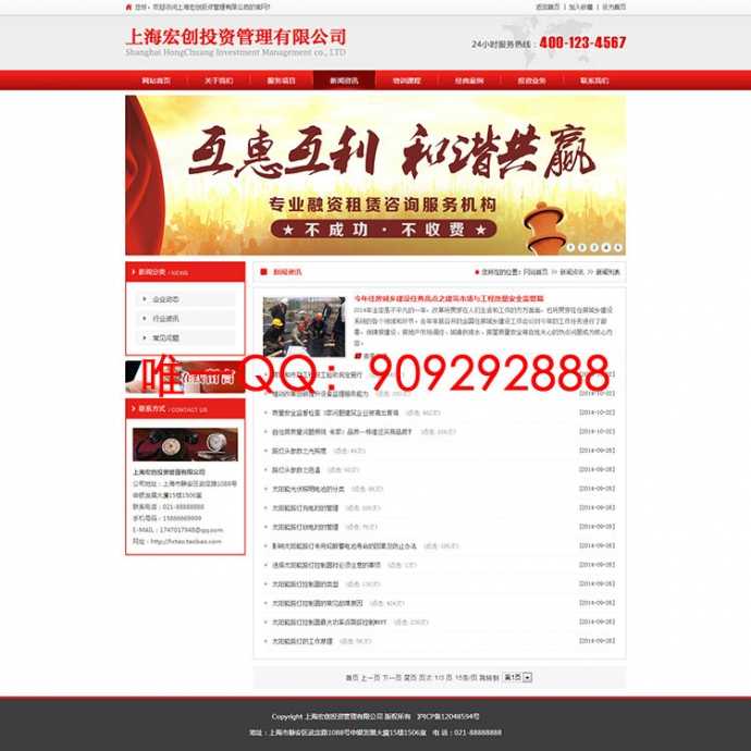 大型红色大气公司网站程序 最新asp源码支持伪静态 企业网站完整