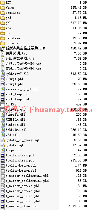 食通天V5源码 餐饮管理/中西式餐厅/火锅城茶楼系统源码 PB源码