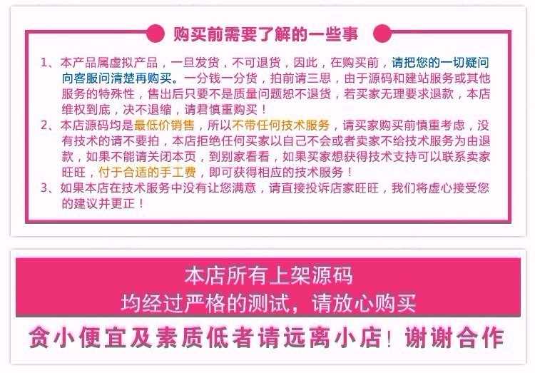 在线客服系统源码php 前后台齐全 超越53/54/Live800/乐语/TQ客服