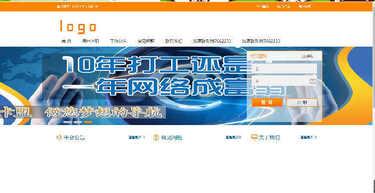 正版爱卡售卡盟源码。带分站源码及十几套风格