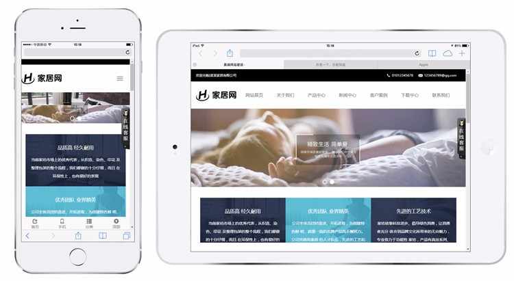 （tp框架）家纺家居响应式网站源码 thinkphp家居家纺企业网站源码