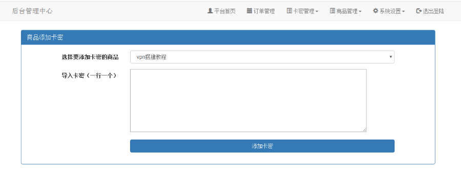 个人自动发卡密自动发货平台网站源码软件教程虚拟资源网站免授权