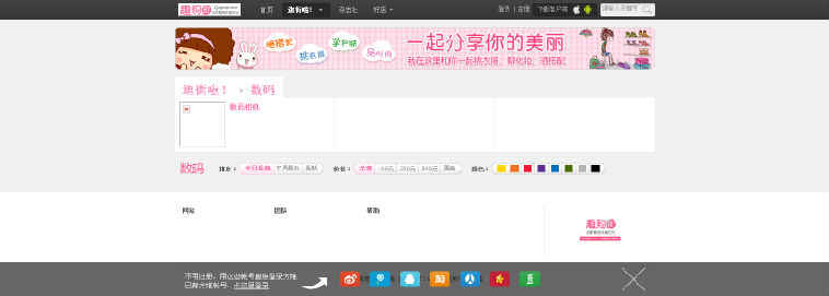 方维分享系统v3.1+升级文件+授权+手机客户端：升级QQ、人人登陆，修复UC整合乱码等多个Bug