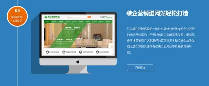 装修行业解决方案，装修门户网站