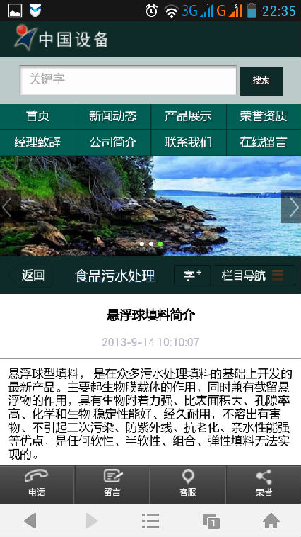 WAP微网站源码 机械类|设备类|电子类手机企业网站源码  html5手机网站模板