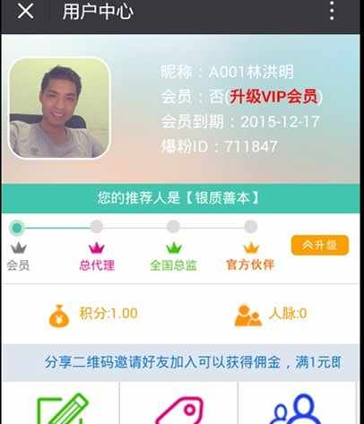 最新带商城版 疯狂加粉超级人脉源码 微信三级分销系统源码 新春微商推广得力助手 