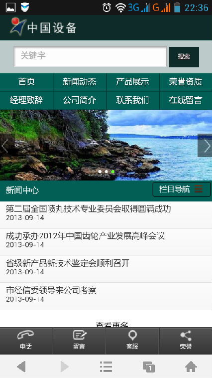 WAP微网站源码 机械类|设备类|电子类手机企业网站源码  html5手机网站模板