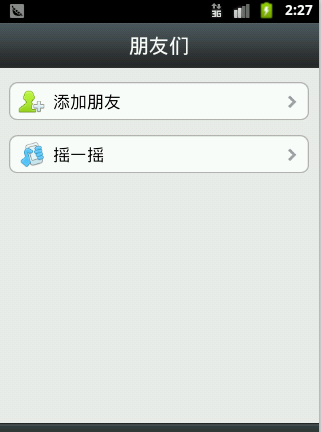 Android完美高仿微信源码 仿微信软件源码 安卓即时通信源码