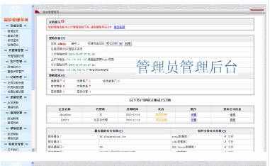 在线客服系统源码php 前后台齐全 超越53/54/Live800/乐语/TQ客服