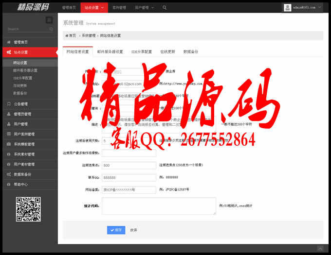 易启秀微场景制作源码_20150703新增1.4G素材包，全新后台UI设计+采集