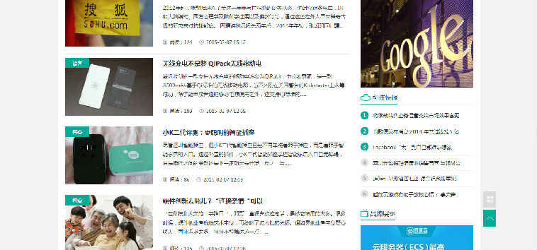 织梦仿砍柴网文章类网站源码 带wap手机模板 带安装