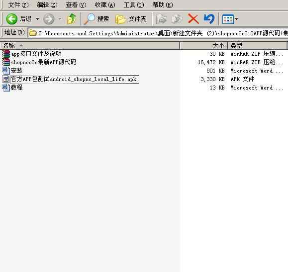 最新ShopNC_O2O_本地生活门户完美商业版+手机端APP源码+团购+优惠券