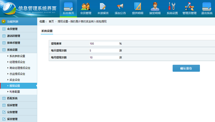 最新完美运营版YBI金融hzmm平台源码 激活码+排单币+短信接口 完整代码