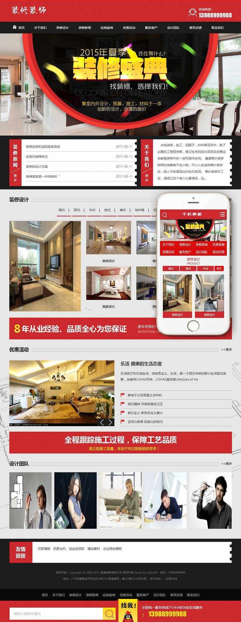 【企业网站+手机端】装修预算施工类网站织梦模板 房屋装修施工网站源码