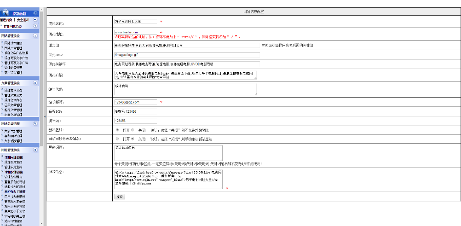 漂亮导航源码 电影网站导航源码整站带测试数据