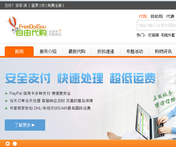 子凌代购daigoucms全球淘宝代购系统源码