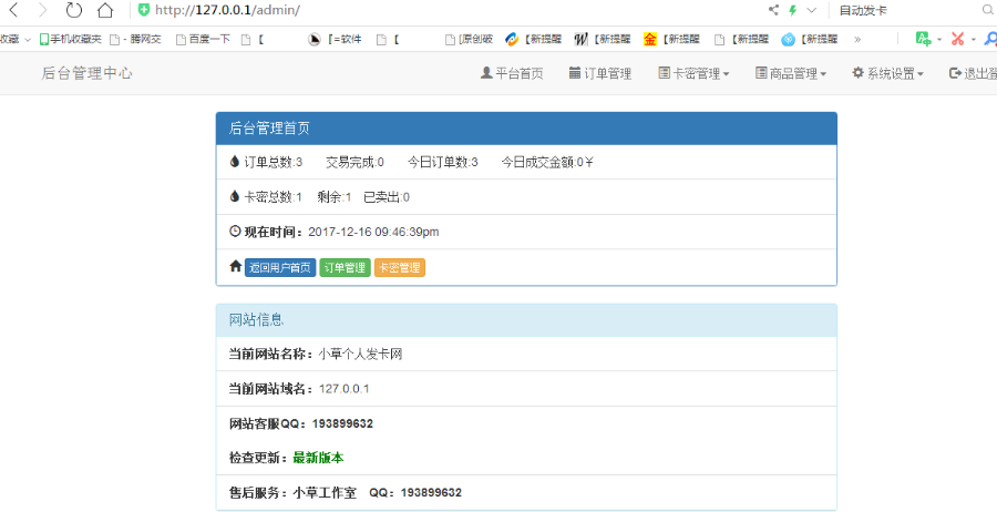 个人自动发卡密自动发货平台网站源码软件教程虚拟资源网站免授权