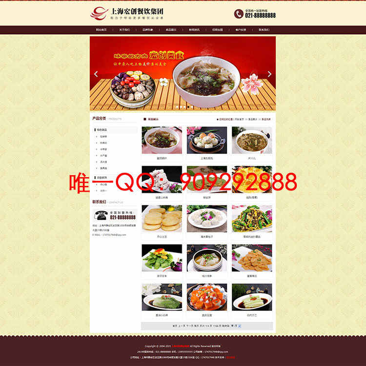大型餐饮加盟网站程序源码 最新asp网站源码 企业网站源码程序 完整