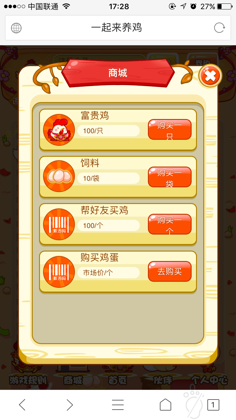 （完整运营版）一文鸡富贵鸡玫瑰庄园农场游戏理财游戏果园游戏富贵鸡农场源码仿皮皮果