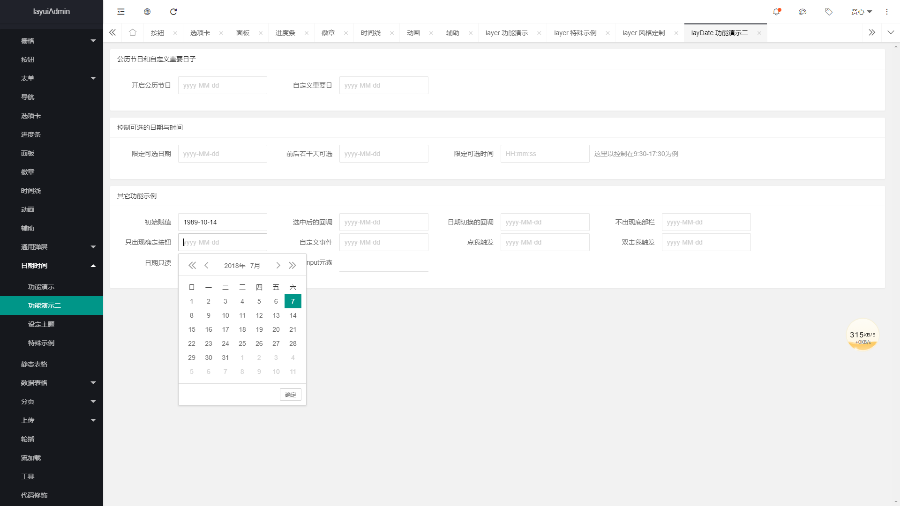 Lay-ui-admin后台管理模板完全由layui自建的一套前端架构实现而成的通用型后台管理模