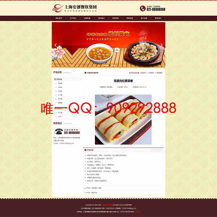 大型餐饮加盟网站程序源码 最新asp网站源码 企业网站源码程序 完整