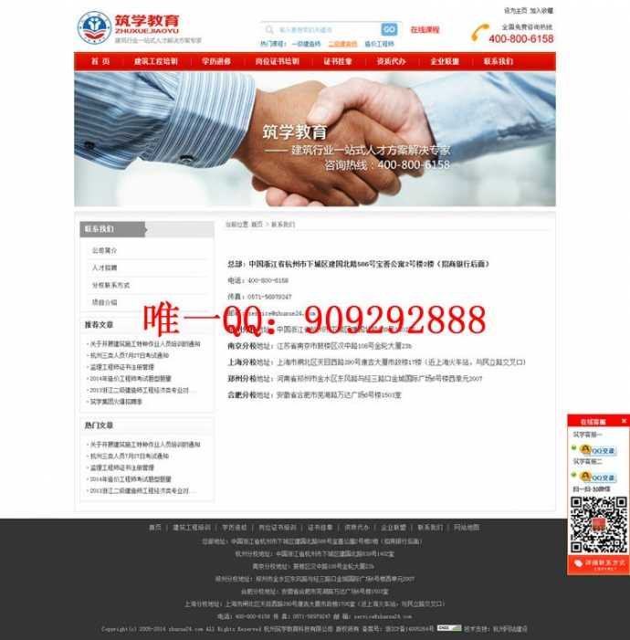 大型培训网站源码 最新php红色教育培训机构网站源码dede模板html