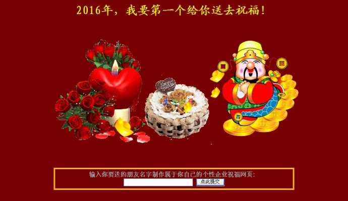 超牛B的把妹泡妞生日表白源码传到空间就可以用