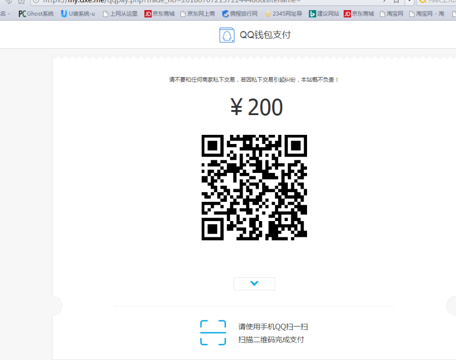 24小时全自动在线要饭系统，免签约即时到账，可做网站收款用。