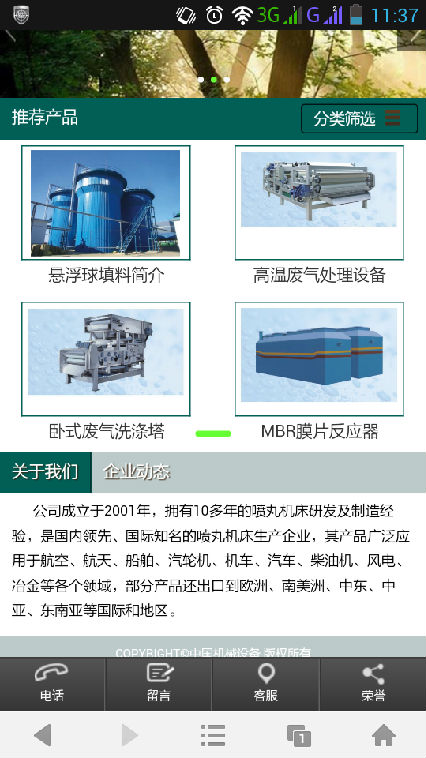 WAP微网站源码 机械类|设备类|电子类手机企业网站源码  html5手机网站模板