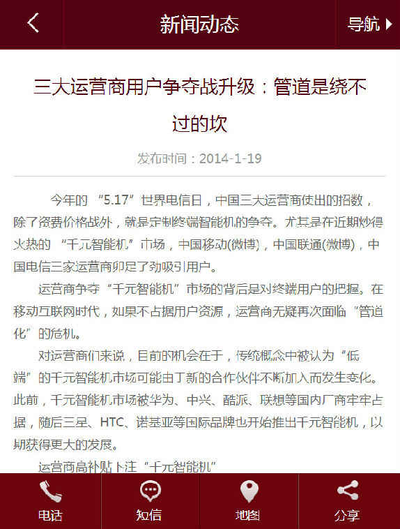 HTML5大气手机网站源码 手机企业网站模版 含PC版官网 HTML5模版 asp带后台