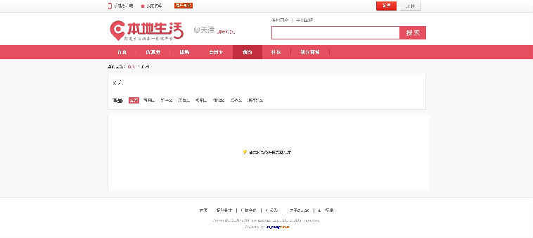 最新ShopNC_O2O_本地生活门户完美商业版+手机端APP源码+团购+优惠券