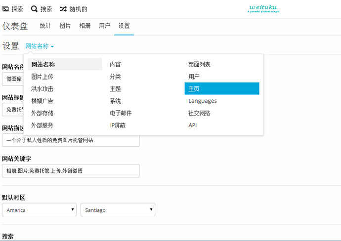 图片相册外链源码 私人图库相册管理系统 支持各种外链