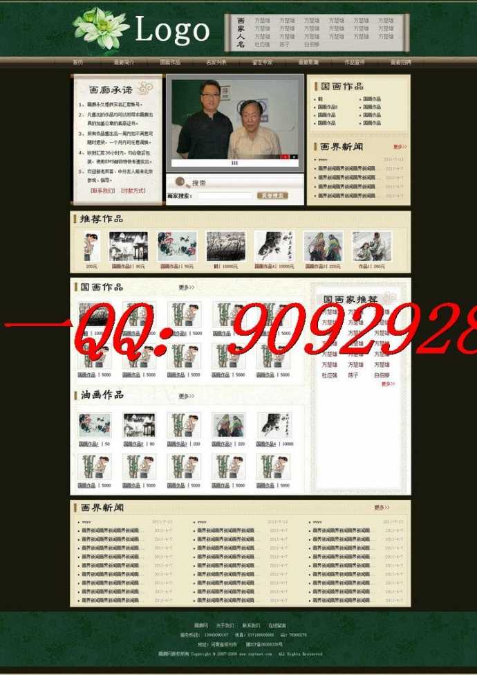 大型画廊网站源码 最新仿北京画廊网站 书画网 asp中堂画网站