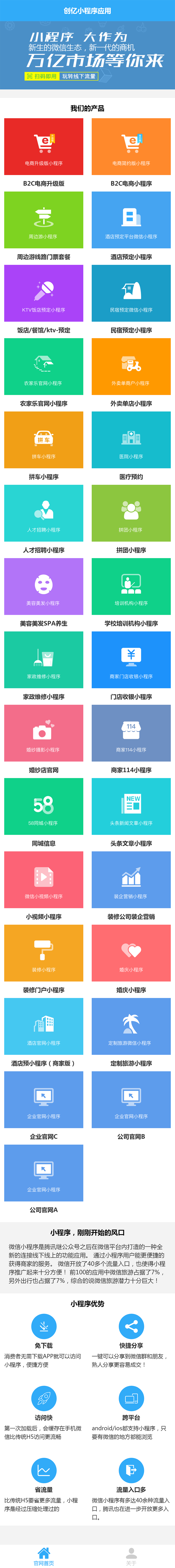 一键生成微信小程序平台，小程序OEM代理系统，含29个行业模板【最新版带教程】