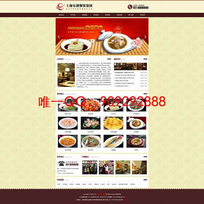 大型餐饮加盟网站程序源码 最新asp网站源码 企业网站源码程序 完整