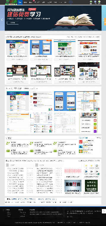 站款网2015最新模板奢华版 discuz论坛模板
