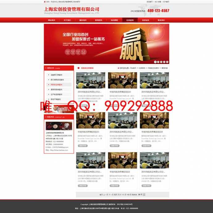 大型红色大气公司网站程序 最新asp源码支持伪静态 企业网站完整