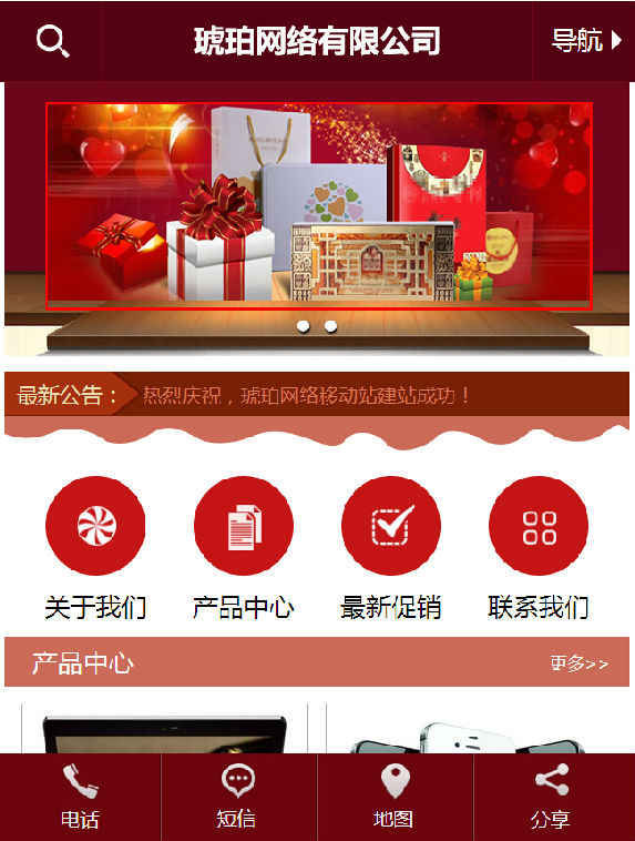 HTML5大气手机网站源码 手机企业网站模版 含PC版官网 HTML5模版 asp带后台