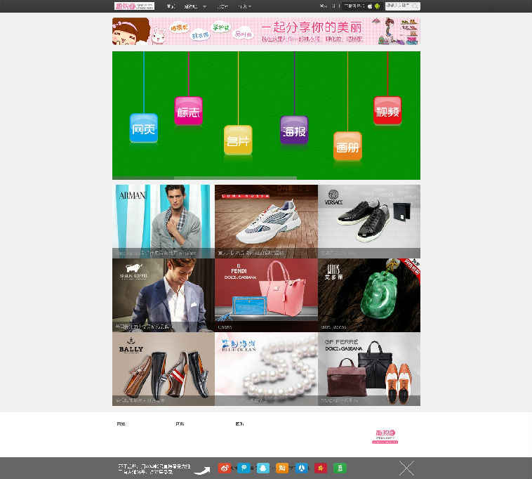 方维分享系统v3.1+升级文件+授权+手机客户端：升级QQ、人人登陆，修复UC整合乱码等多个Bug