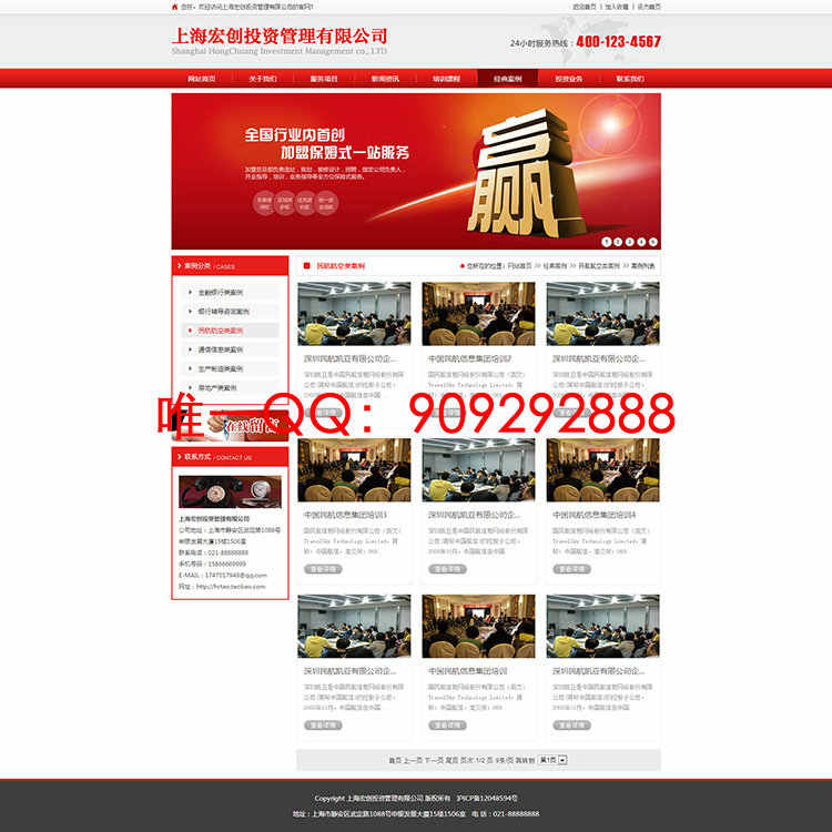 大型红色大气公司网站程序 最新asp源码支持伪静态 企业网站完整