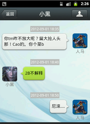 Android完美高仿微信源码 仿微信软件源码 安卓即时通信源码