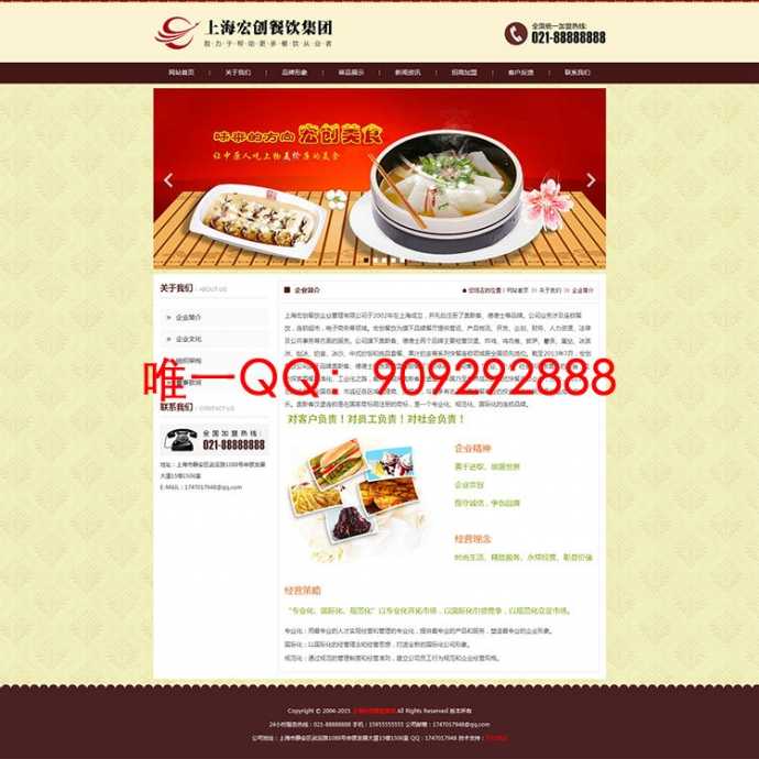大型餐饮加盟网站程序源码 最新asp网站源码 企业网站源码程序 完整