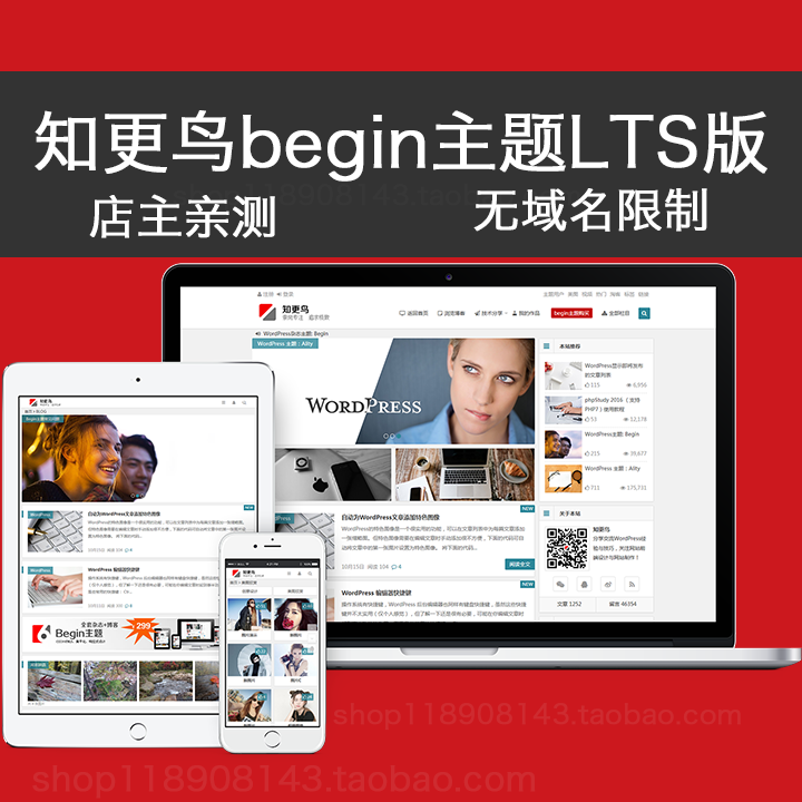 begin知更鸟主题lts源码 wordpress博客程序模板送熊掌号插件