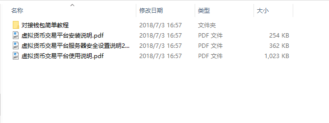 （正版）含教程PC+WAP虚拟币数字币交易平台源码，带手机版。送钱包！