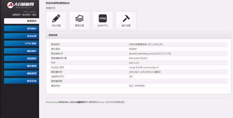 （自适应手机版）优雅炫彩侧边响应式企业展示通用织梦模板+利于SEO优化