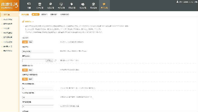 最新ShopNC_O2O_本地生活门户完美商业版+手机端APP源码+团购+优惠券