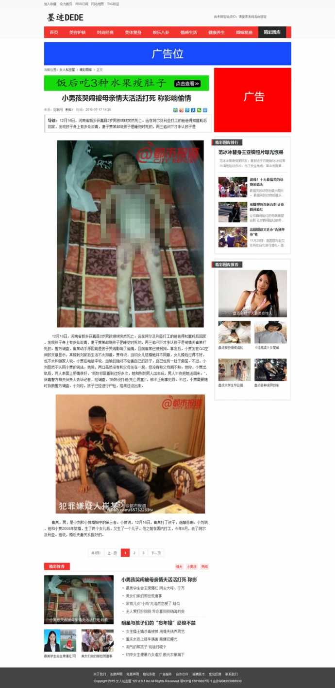 仿私密女人网源码 织梦时尚资讯 5.7内核 整站源码带后台 带采集